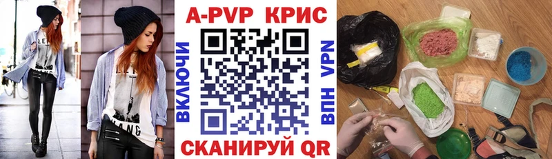 A-PVP кристаллы  Новотроицк 