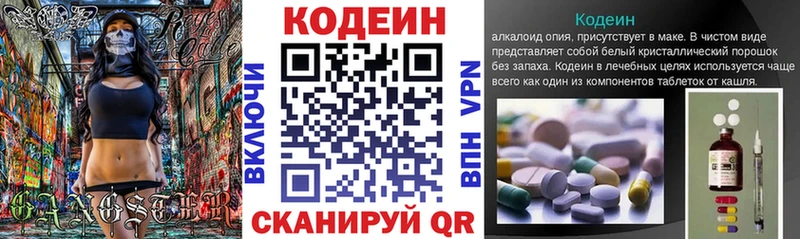 кракен онион  Новотроицк  Кодеиновый сироп Lean Purple Drank 