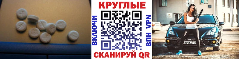 магазин продажи   Новотроицк  Экстази 250 мг 