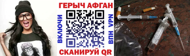 Героин герыч  Новотроицк 