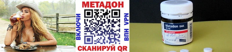 Метадон methadone  магазин продажи   Новотроицк 